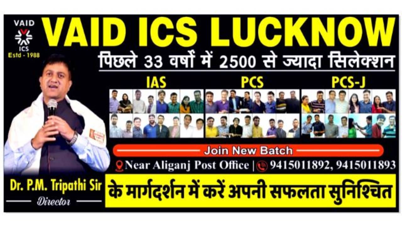 Vaid's ICS Lucknow Hero Slider - 1